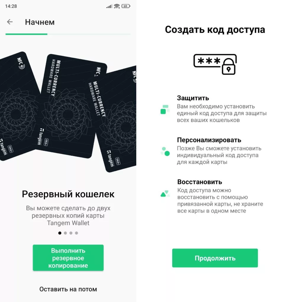В целях безопасности Tangem сканирует карту в течение 15 секунд — при создании резервных копий или удалении кошелька