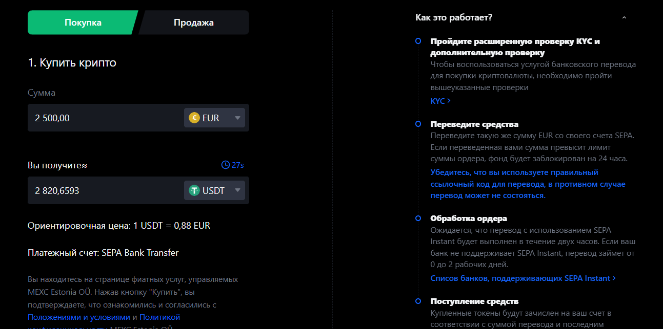 Для банковских переводов доступны следующие фиатные валюты USD, EUR, GBP, AUD, CAD, CHF, SGD, TRY, RUB и пр.