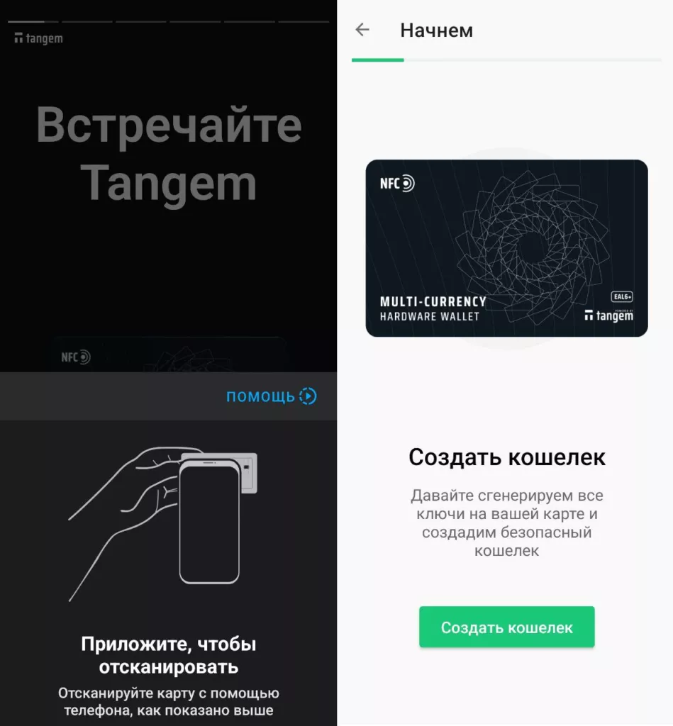 Кнопка «Помощь» подсказывает пользователям Android точное расположение NFC-антенны