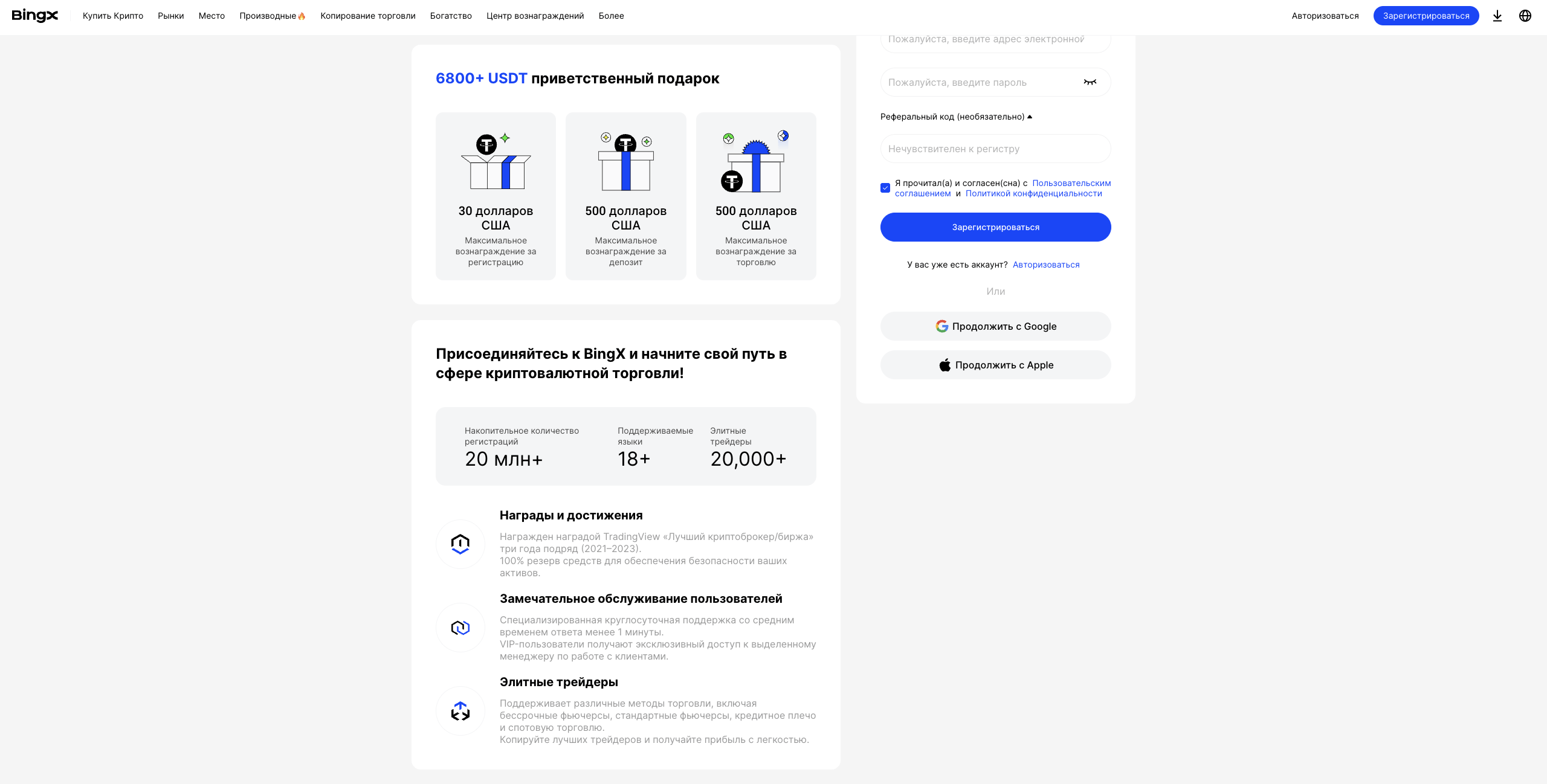 Криптовалютная биржа BingX