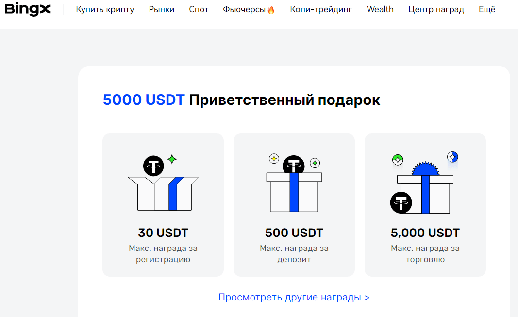 Платформа Bingx предлагает клиентам участвовать в реферальной программе для получения определенных преимуществ