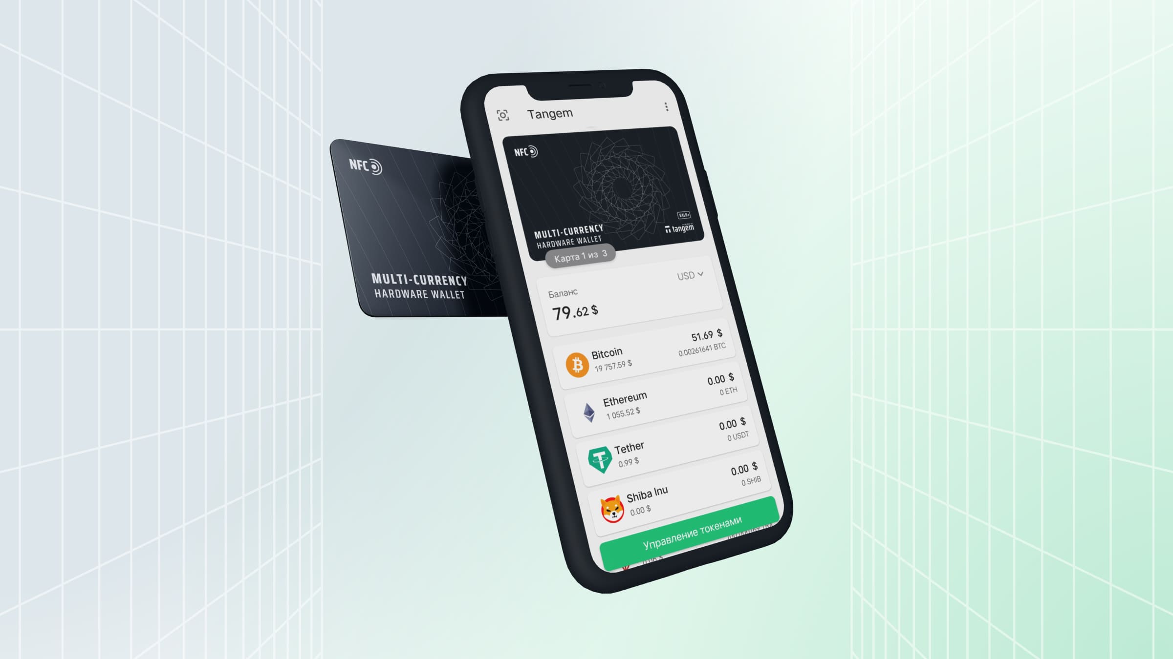 Tangem Wallet кошелек