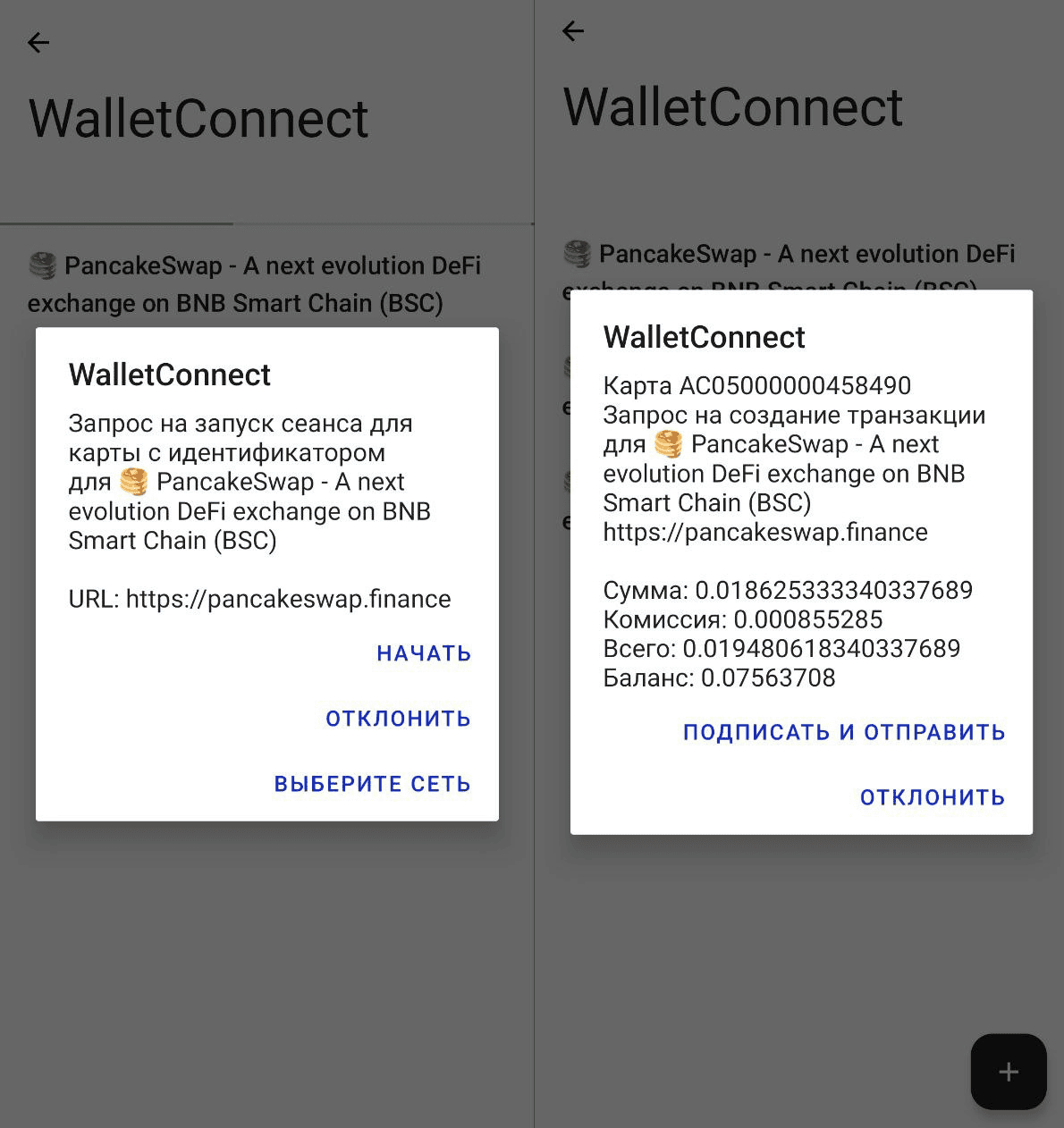 Tangem Wallet предоставляют краткую информацию о каждой транзакции перед подписанием и отправкой