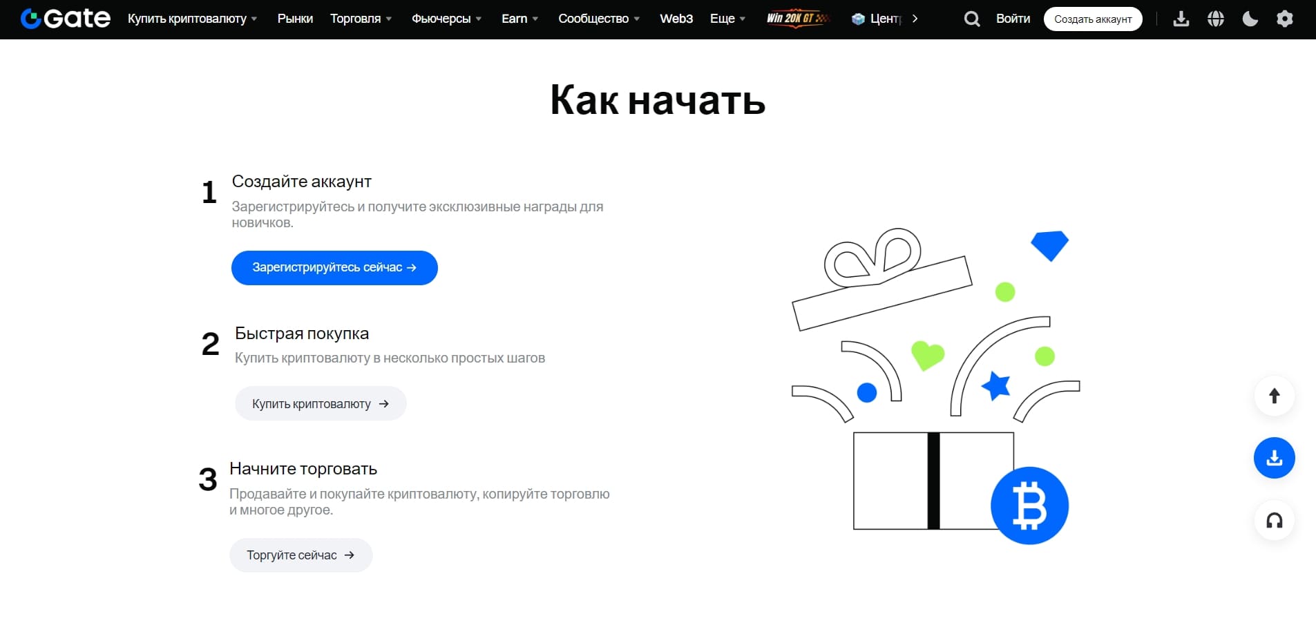 Как начать