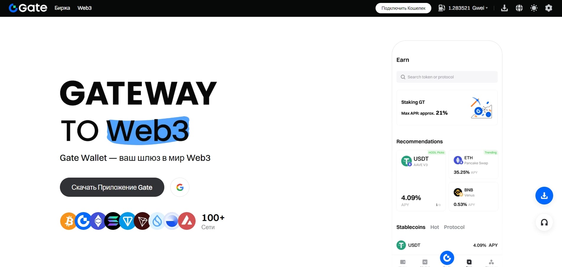 Gate Web3 Wallet