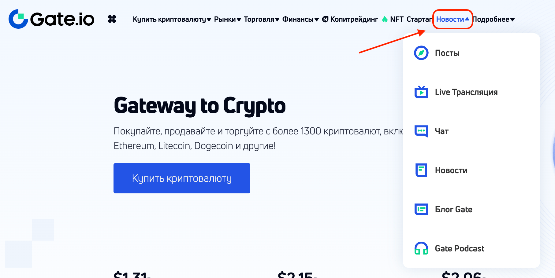 Gate.io