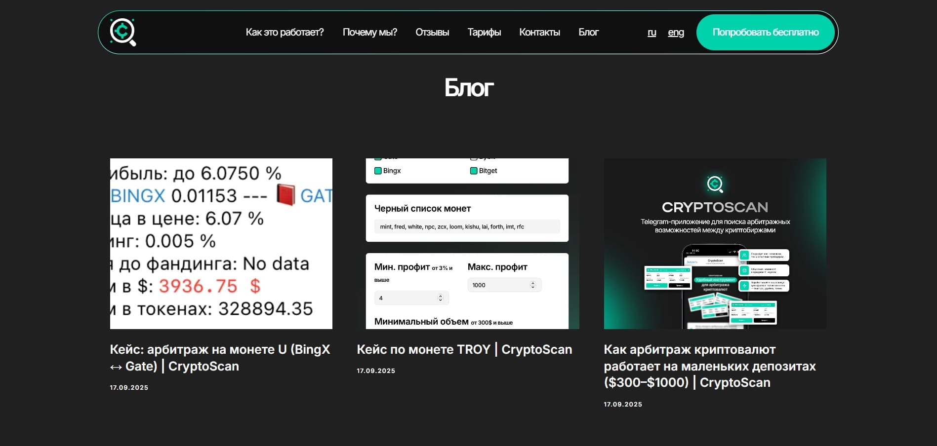Блог на официальном сайте