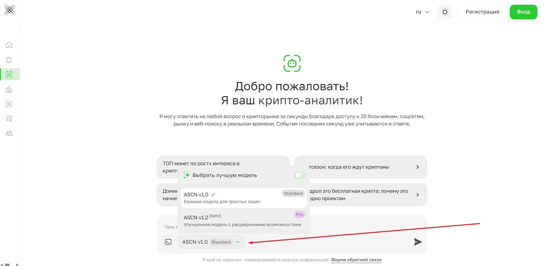 Выбор модели ИИ-ассистента