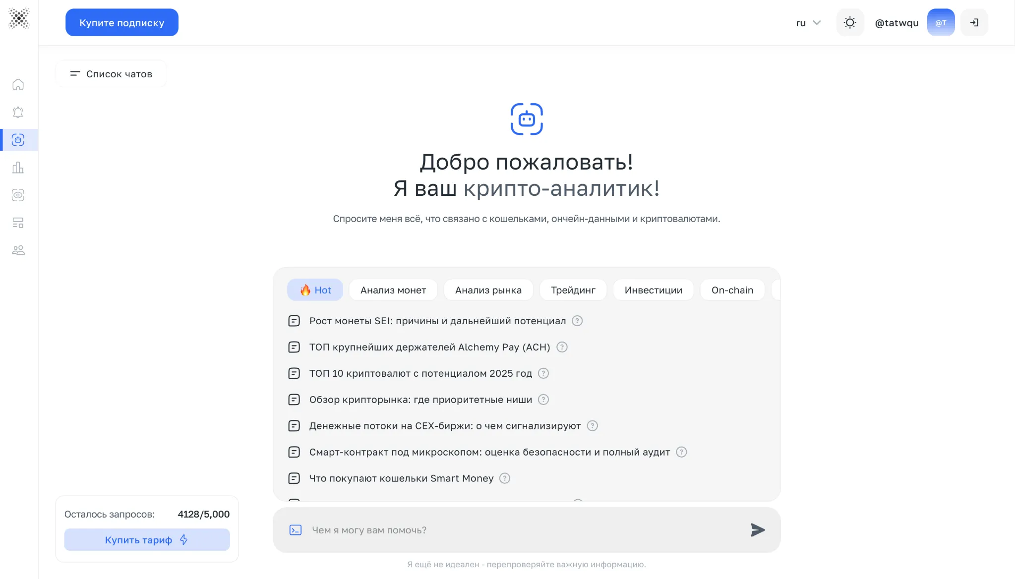 Интерфейс взаимодействия