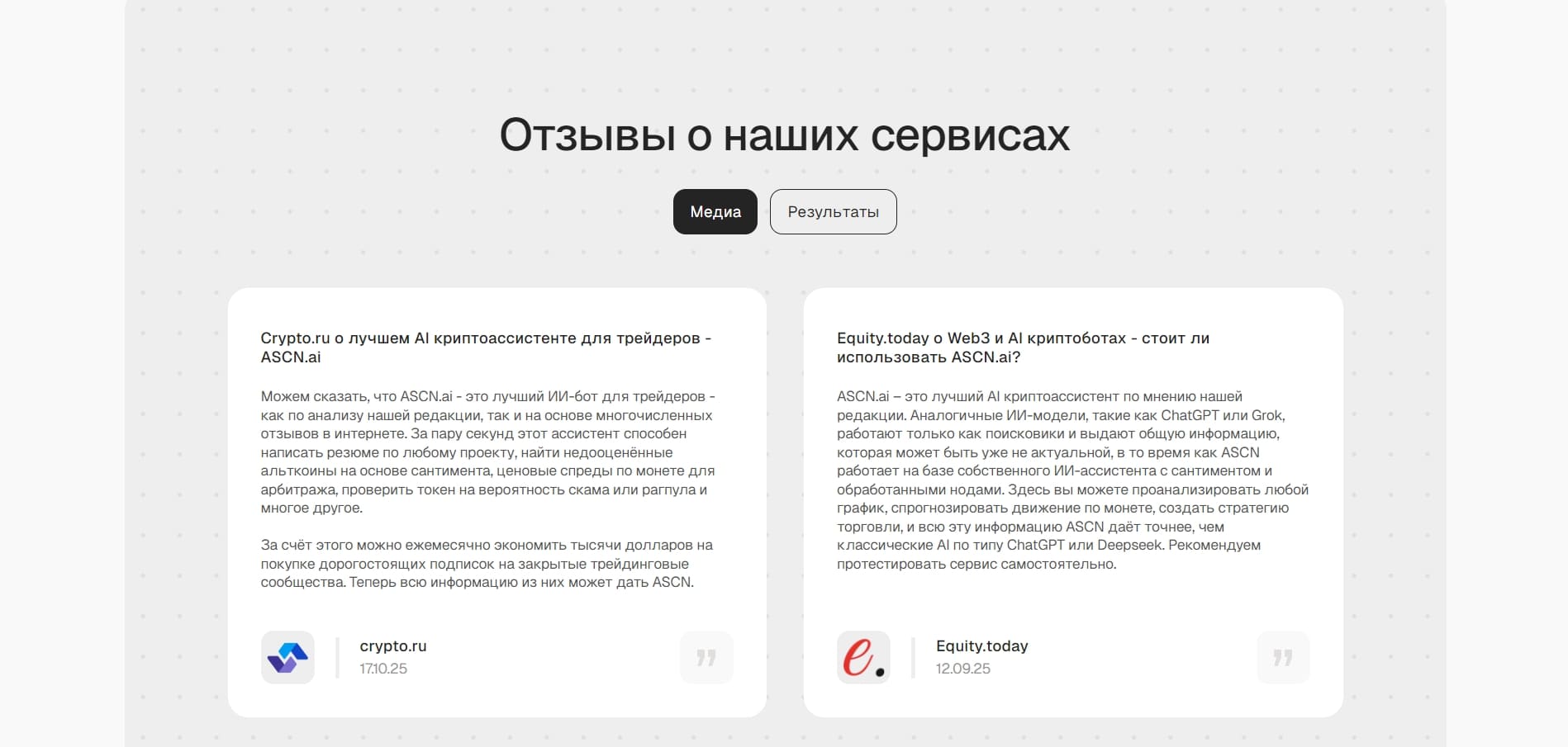 Отзывы о сервисах