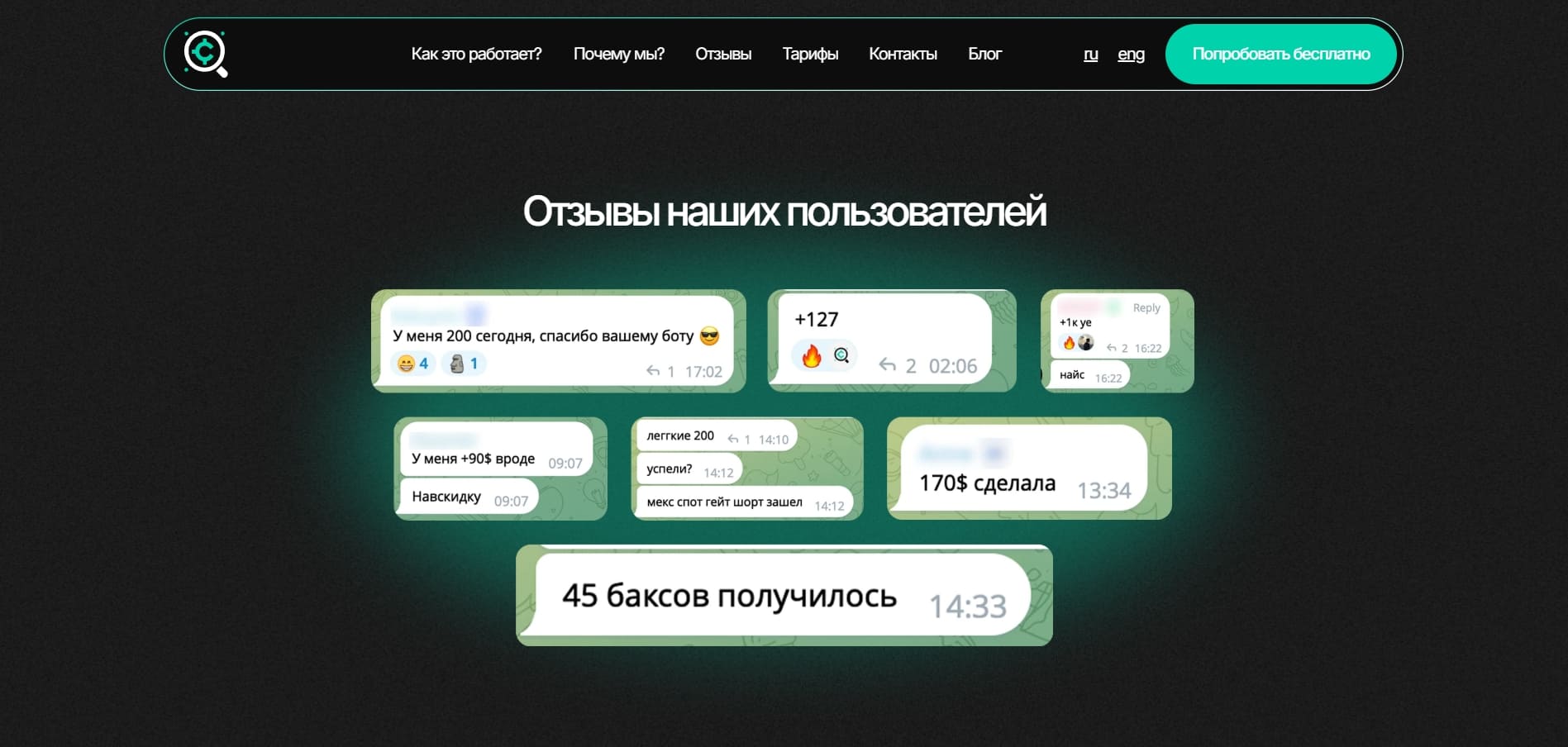 Отзывы пользователей