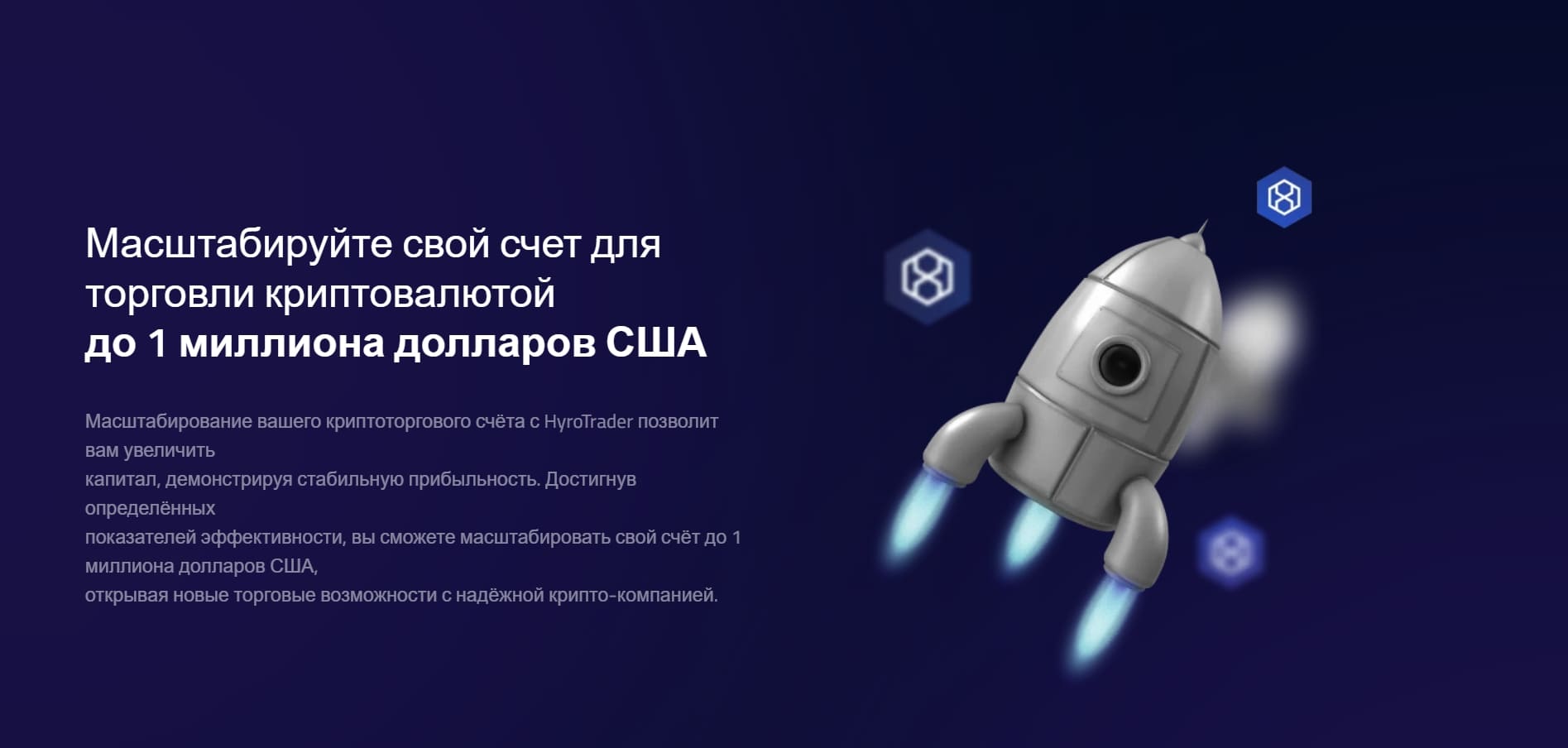 План масштабирования