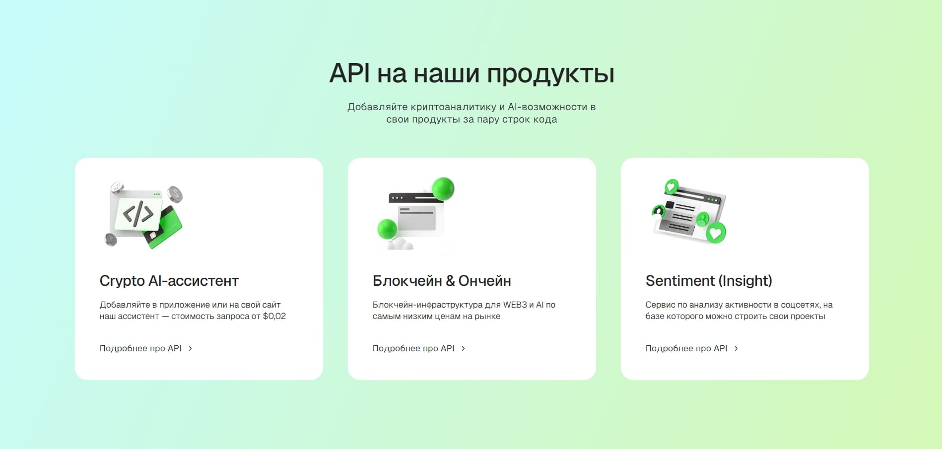 API на продукты