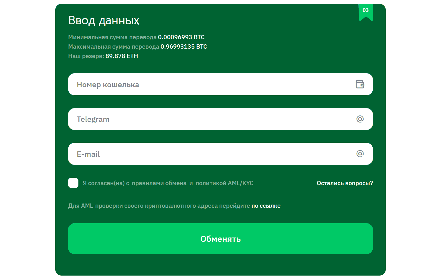 Ввод реквизитов