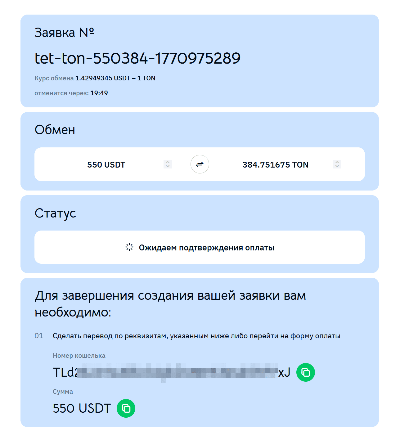 Тестовый обмен на CoinShop24