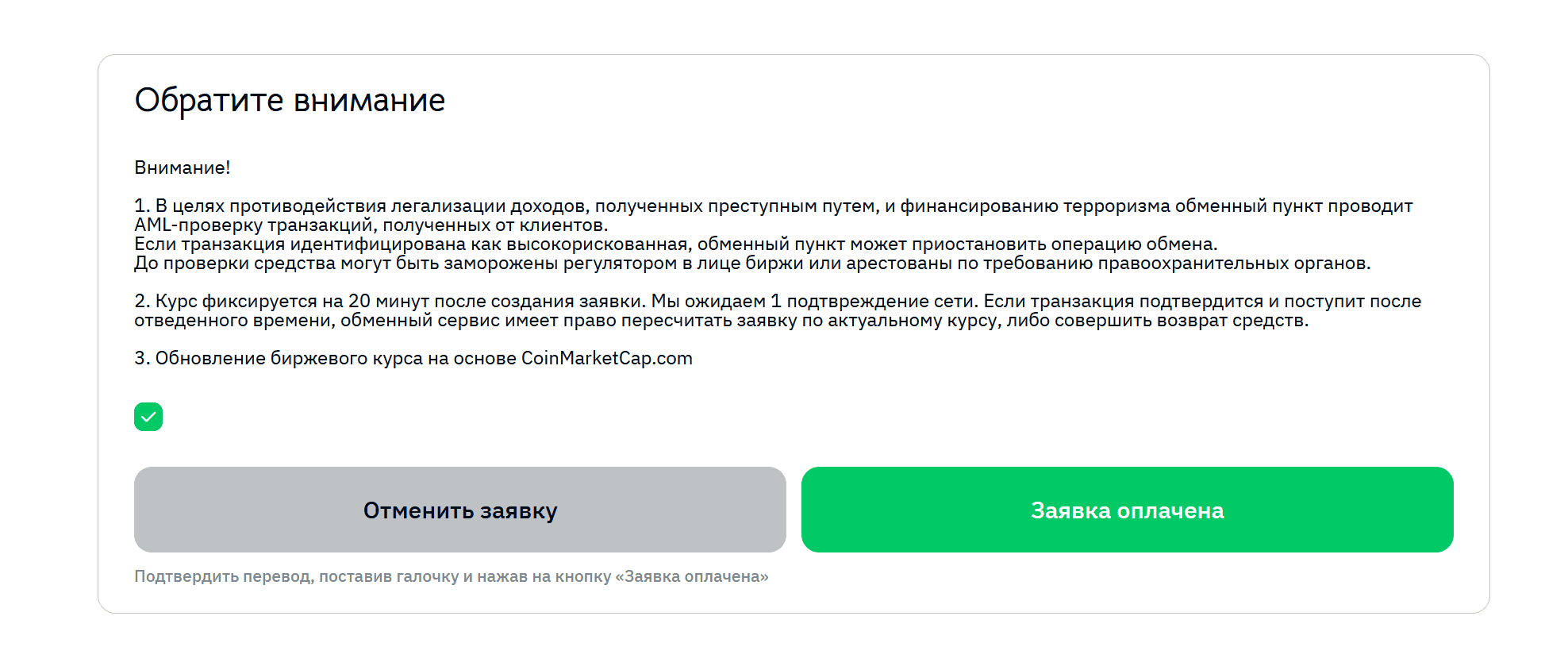 Политика AML