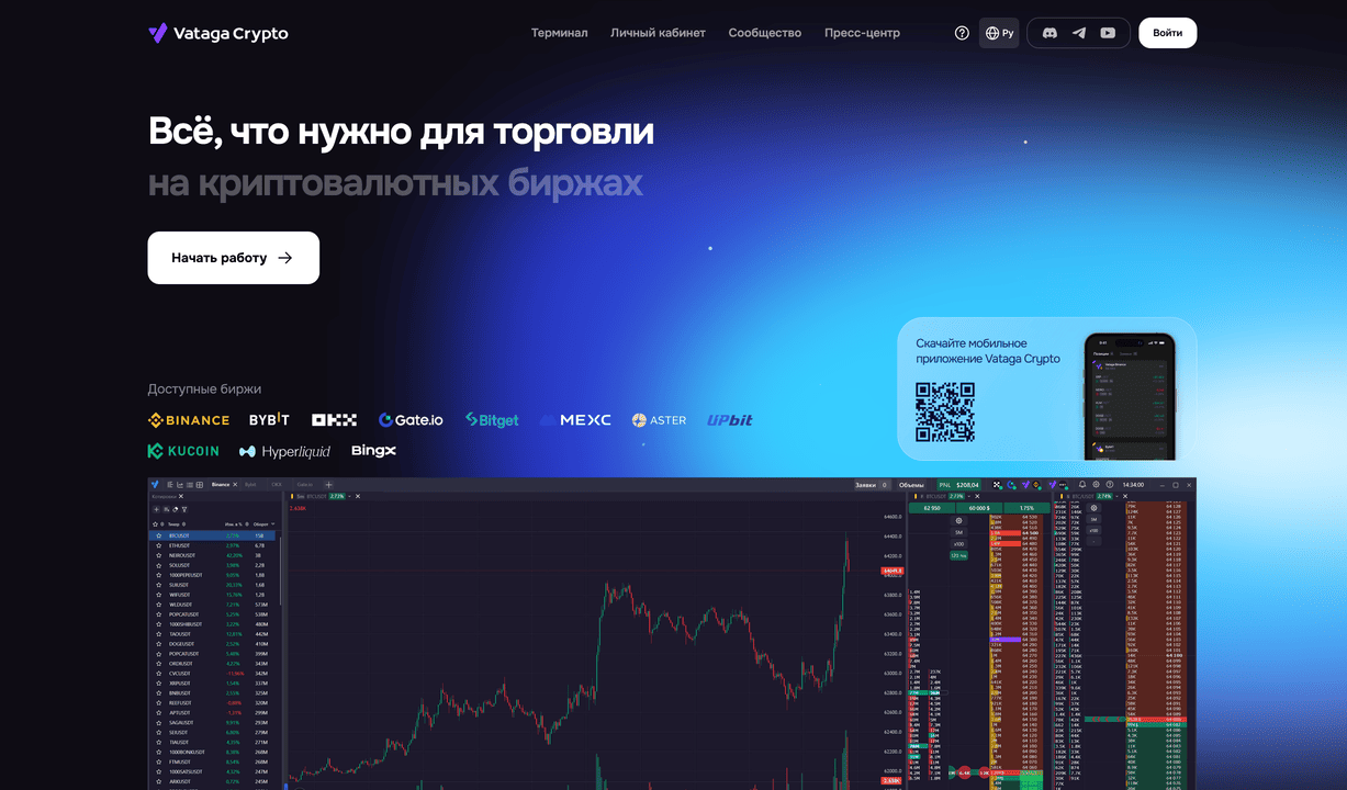 Главная страница Vataga Crypto