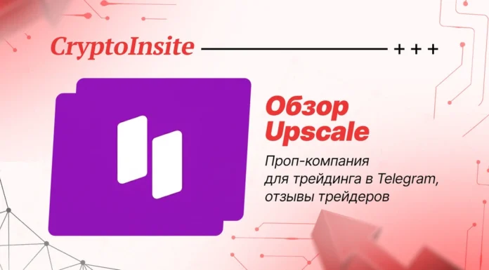 Upscale проп обзор