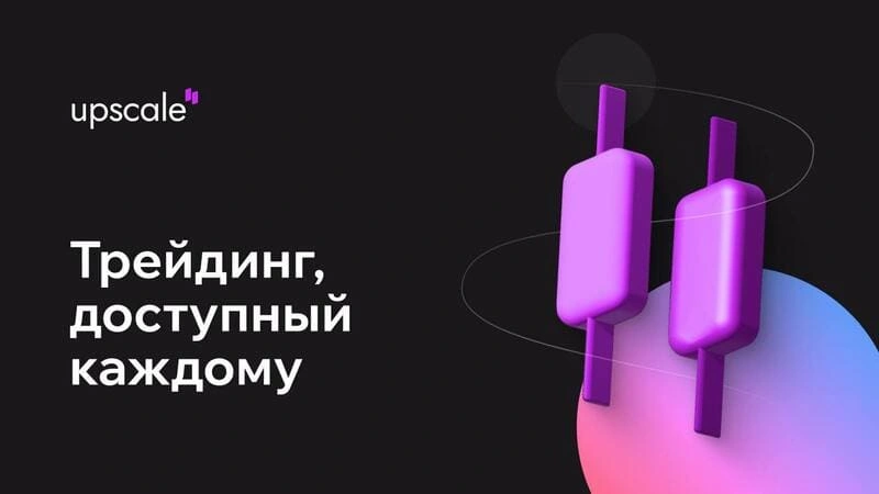 Кому подходит Upscale