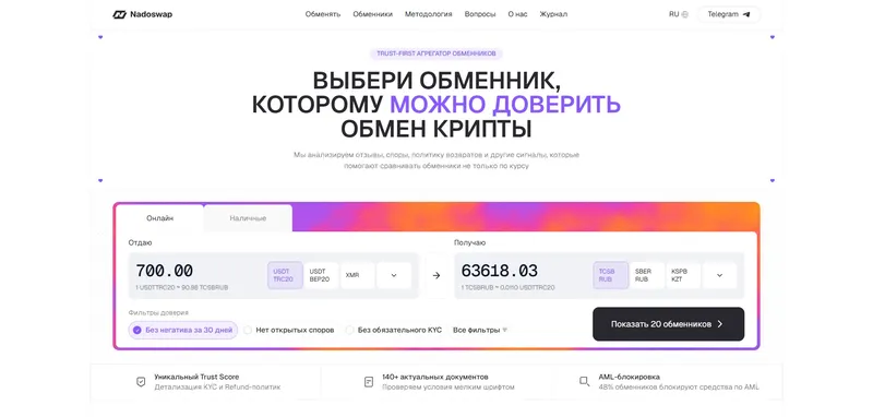 Откройте официальный сайт